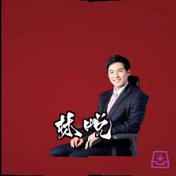 林悦