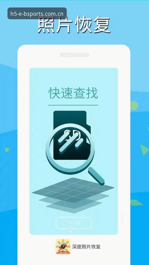 BSports安卓下载怎么下载 BSports安卓下载全流程深度解析:从搜索到安全安装的实战指南